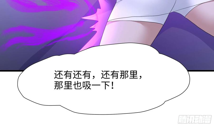 我在地府开后宫 第122话 把毒吸出来 第53页