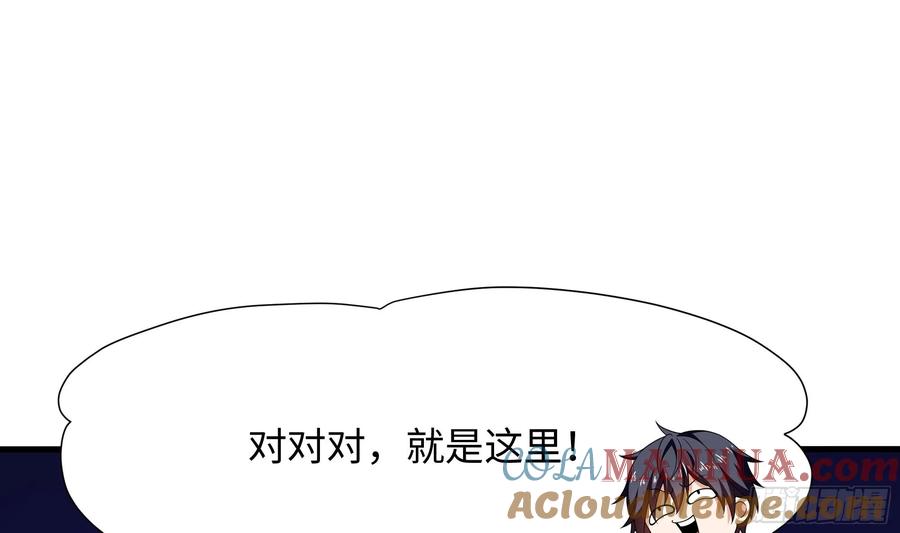 我在地府开后宫 第122话 把毒吸出来 第49页