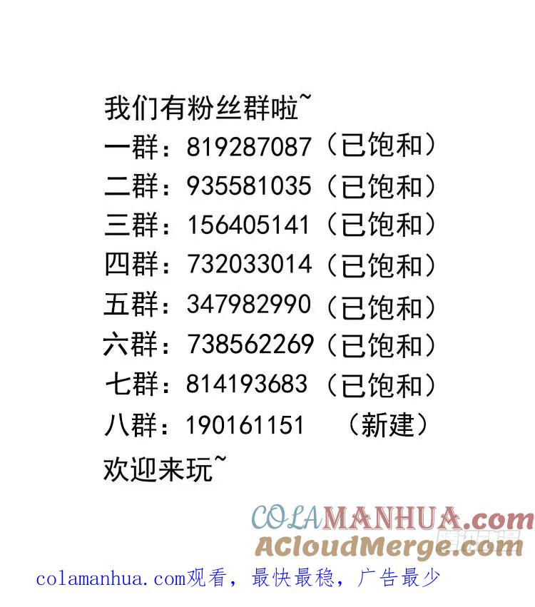 我在地府开后宫 第122话 把毒吸出来 第85页