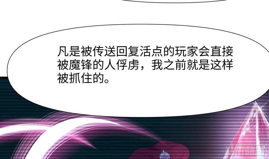 我在地府开后宫 第122话 把毒吸出来 第29页