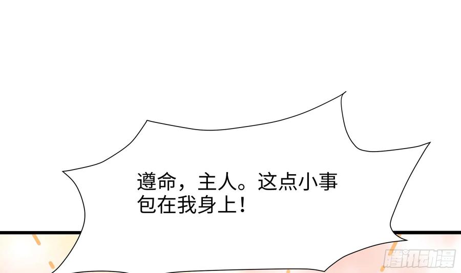 我在地府开后宫 第122话 把毒吸出来 第38页