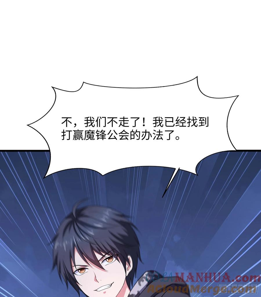 我在地府开后宫 第122话 把毒吸出来 第82页