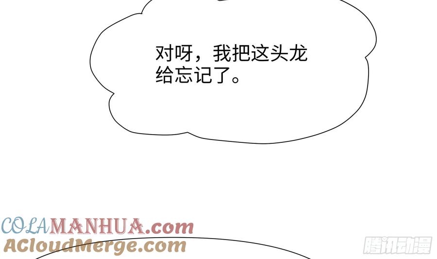我在地府开后宫 第122话 把毒吸出来 第67页