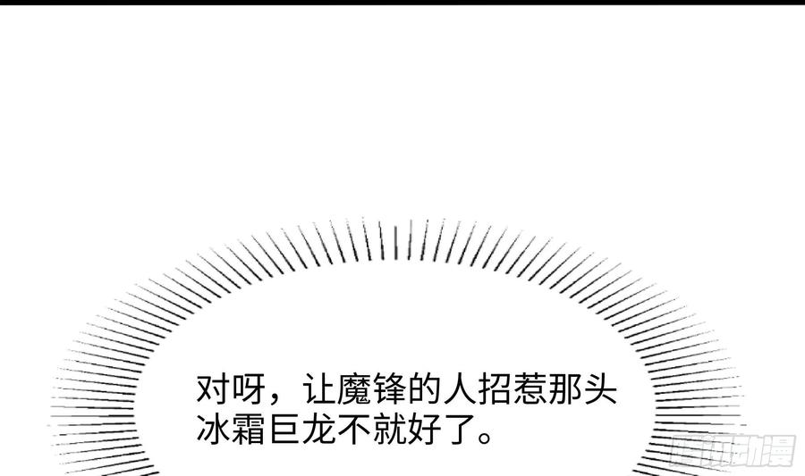 我在地府开后宫 第122话 把毒吸出来 第71页