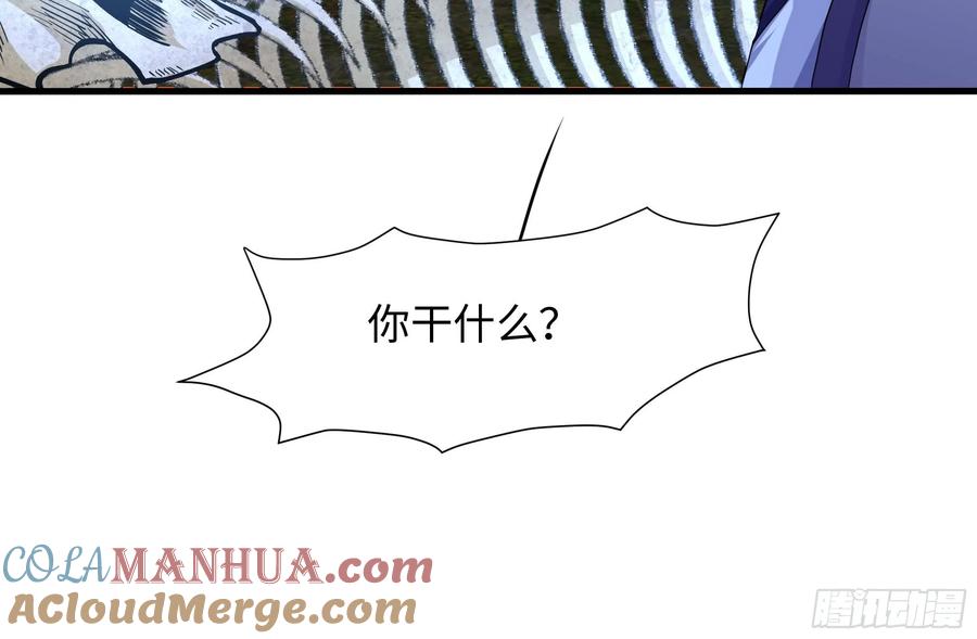 我在地府开后宫 第123话 专属武器 第93页