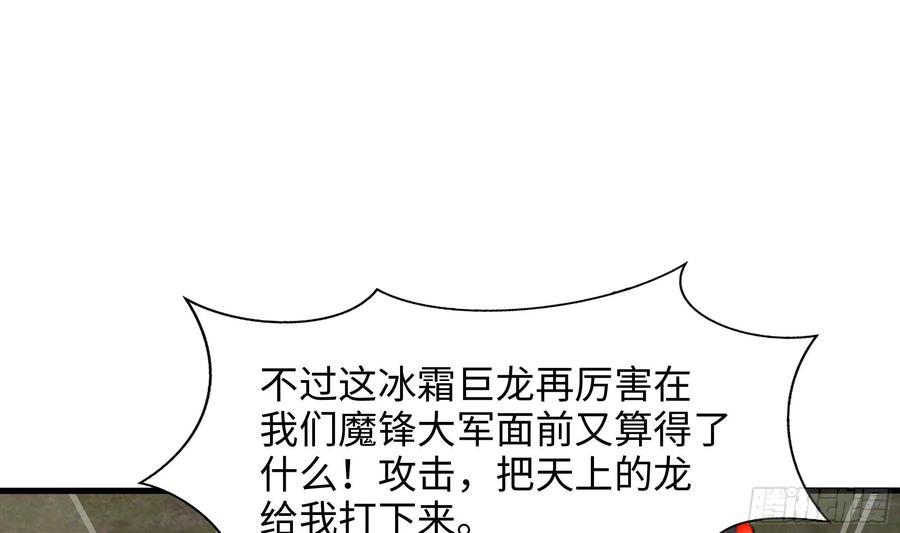 我在地府开后宫 第123话 专属武器 第64页