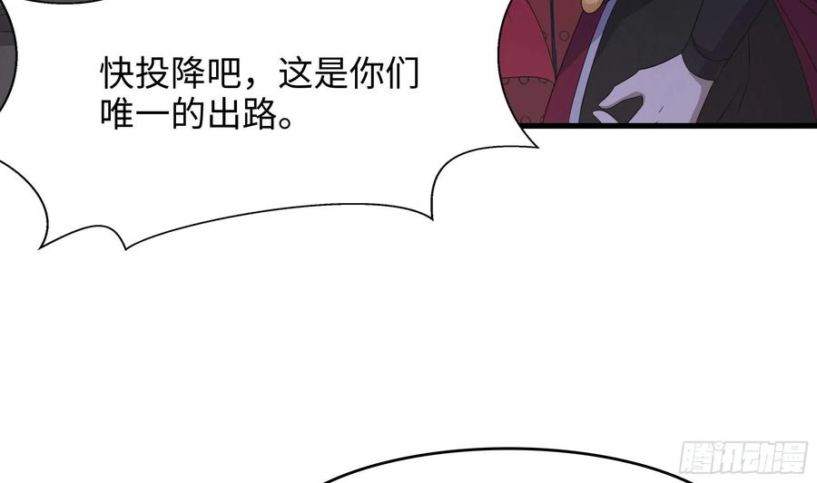 我在地府开后宫 第123话 专属武器 第10页