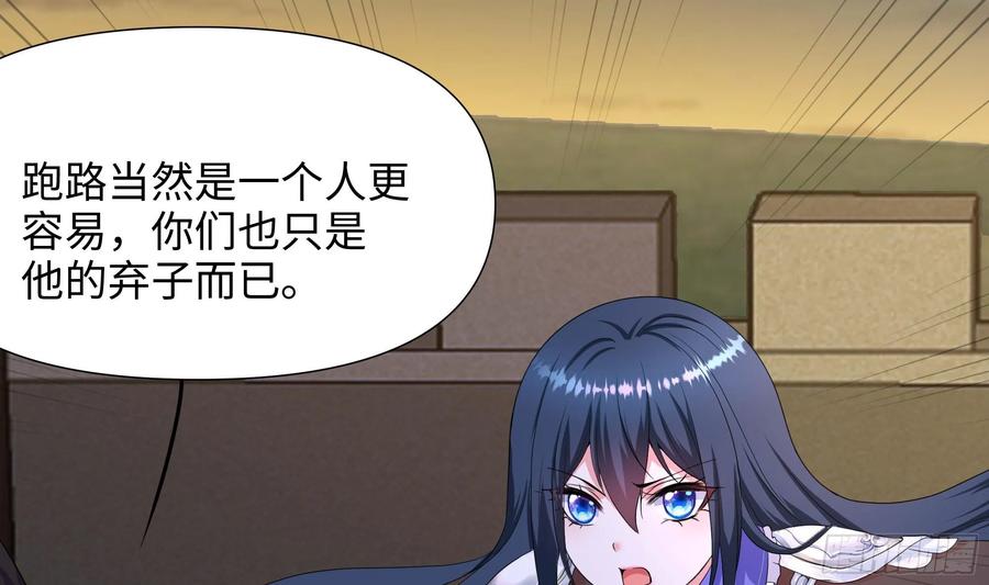 我在地府开后宫 第123话 专属武器 第20页