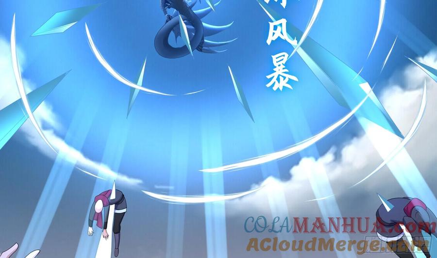 我在地府开后宫 第123话 专属武器 第73页