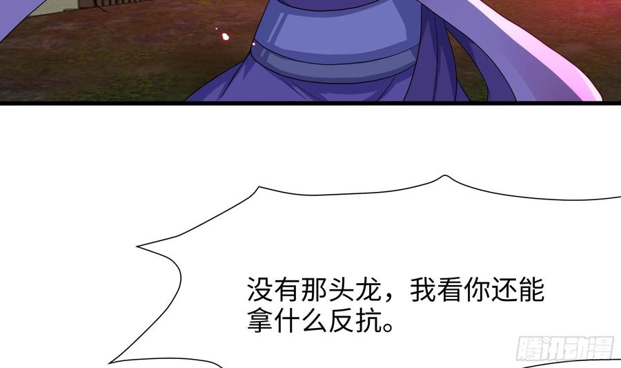 我在地府开后宫 第123话 专属武器 第90页