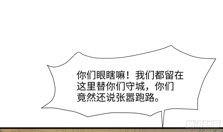 我在地府开后宫 第123话 专属武器 第19页
