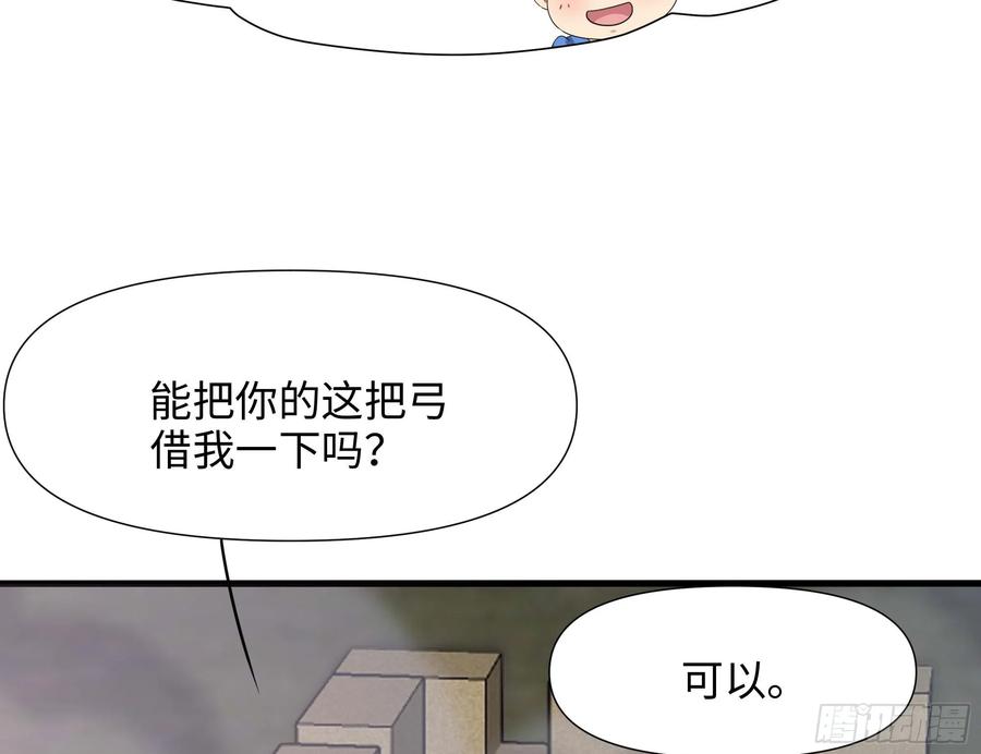 我在地府开后宫 第123话 专属武器 第31页