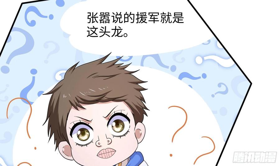 我在地府开后宫 第123话 专属武器 第58页
