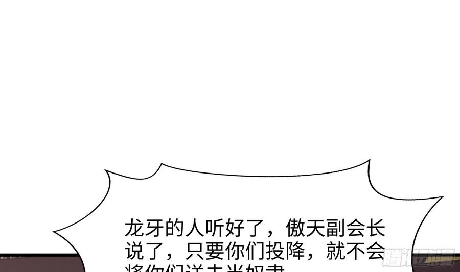 我在地府开后宫 第123话 专属武器 第7页