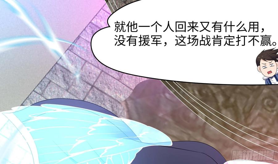 我在地府开后宫 第123话 专属武器 第52页