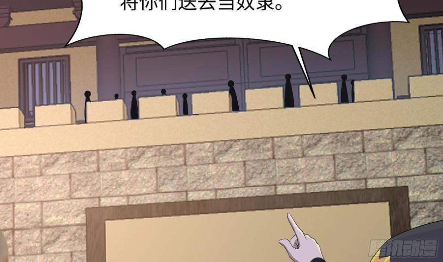 我在地府开后宫 第123话 专属武器 第8页