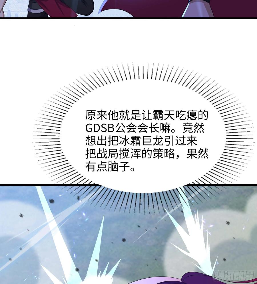我在地府开后宫 第123话 专属武器 第62页