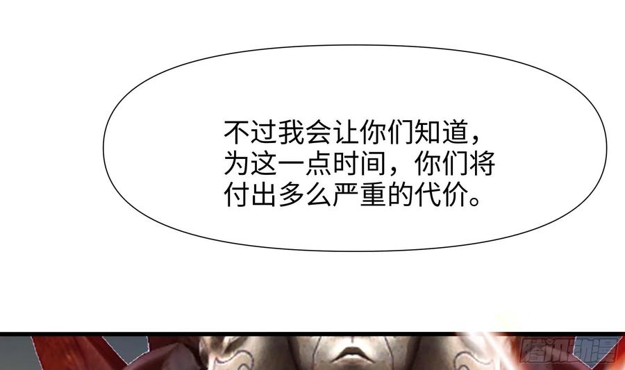 我在地府开后宫 第123话 专属武器 第44页