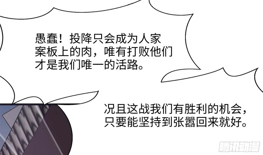 我在地府开后宫 第123话 专属武器 第14页