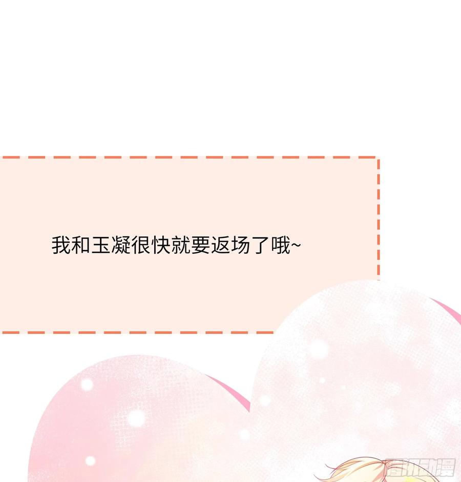 我在地府开后宫 第123话 专属武器 第104页