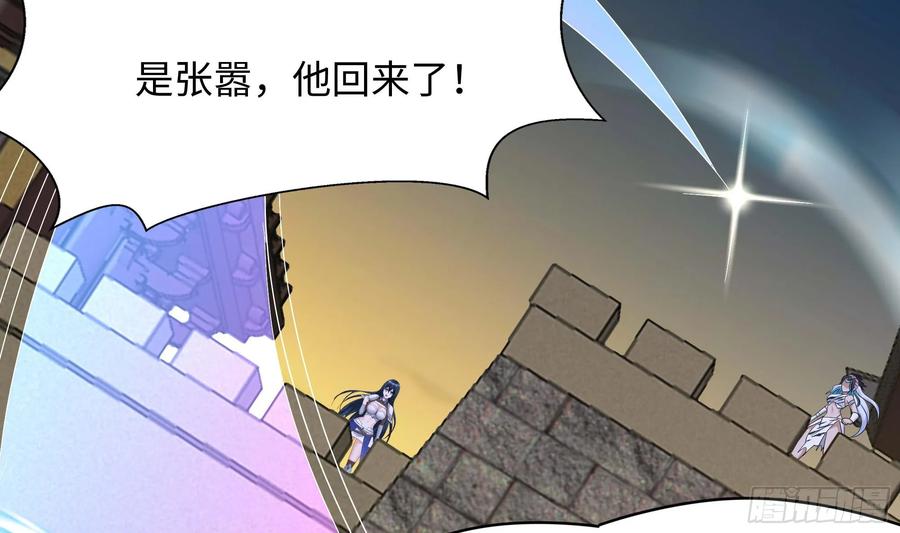 我在地府开后宫 第123话 专属武器 第51页