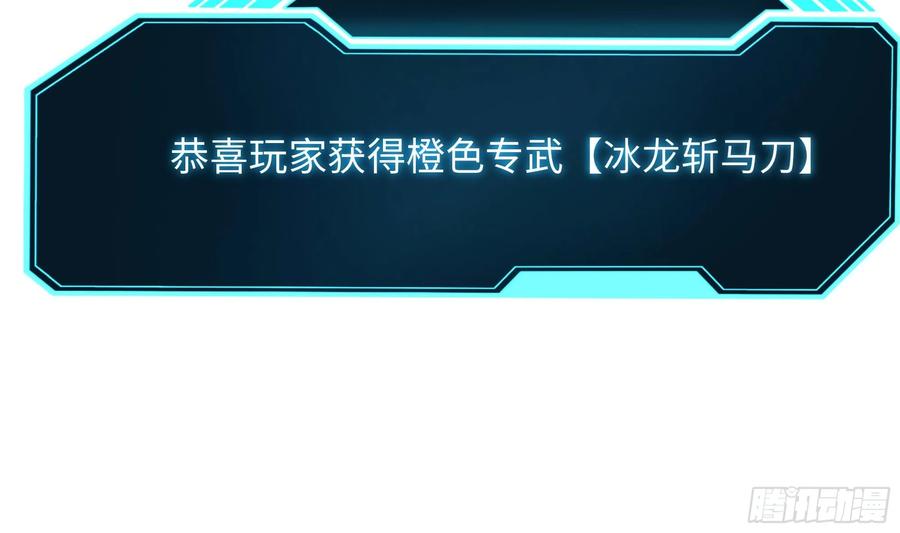 我在地府开后宫 第123话 专属武器 第98页