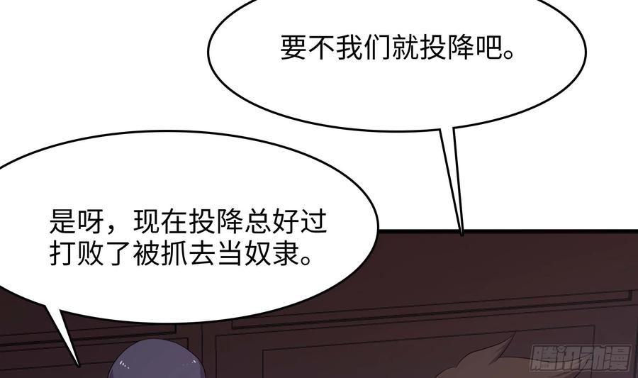 我在地府开后宫 第123话 专属武器 第11页