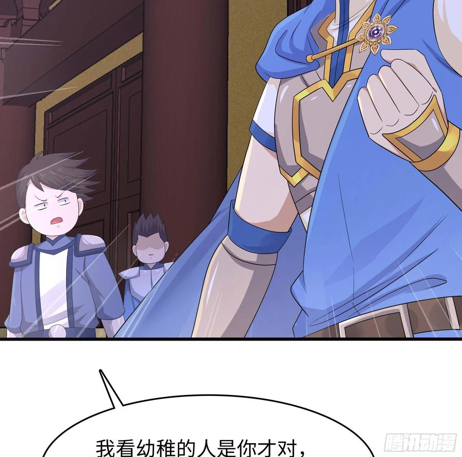 我在地府开后宫 第123话 专属武器 第16页