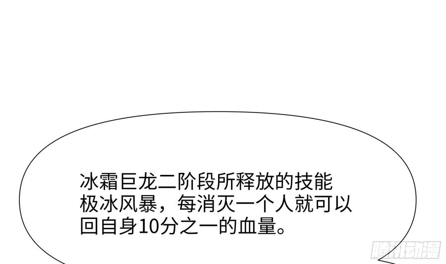 我在地府开后宫 第123话 专属武器 第79页