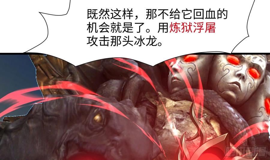我在地府开后宫 第123话 专属武器 第83页