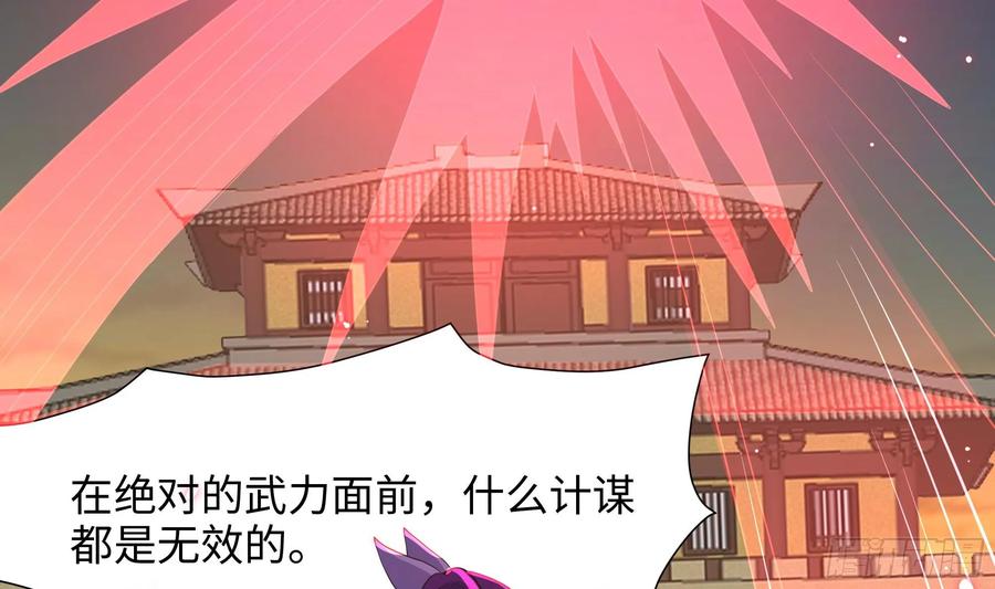 我在地府开后宫 第123话 专属武器 第88页
