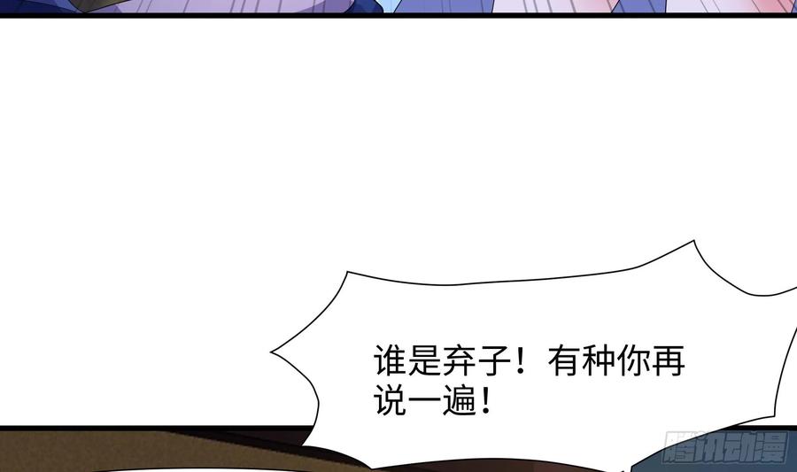 我在地府开后宫 第123话 专属武器 第22页
