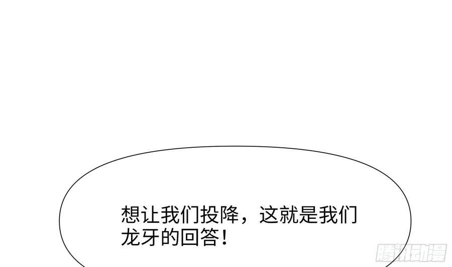 我在地府开后宫 第123话 专属武器 第34页