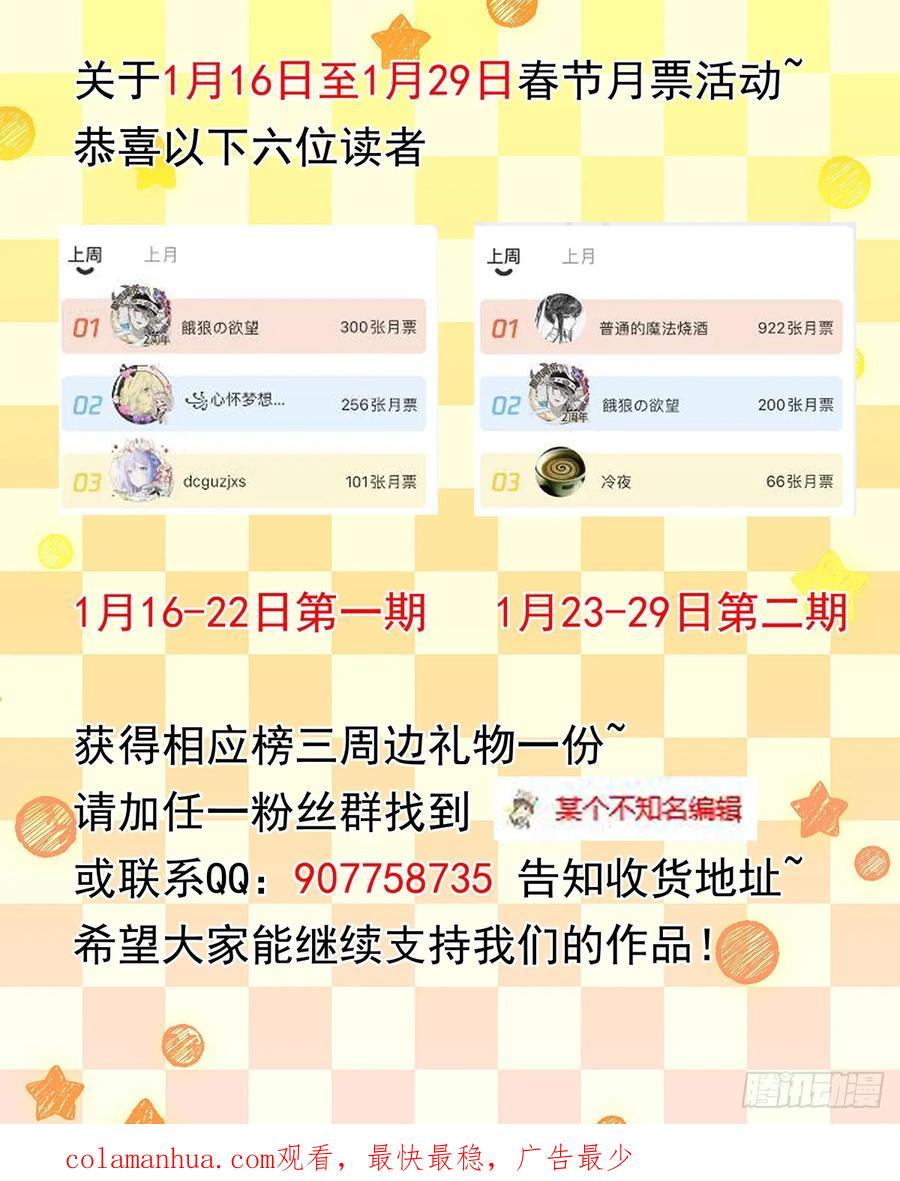 我在地府开后宫 第123话 专属武器 第107页