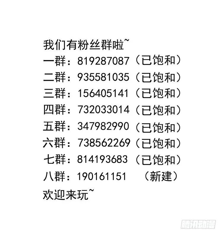 我在地府开后宫 第123话 专属武器 第106页
