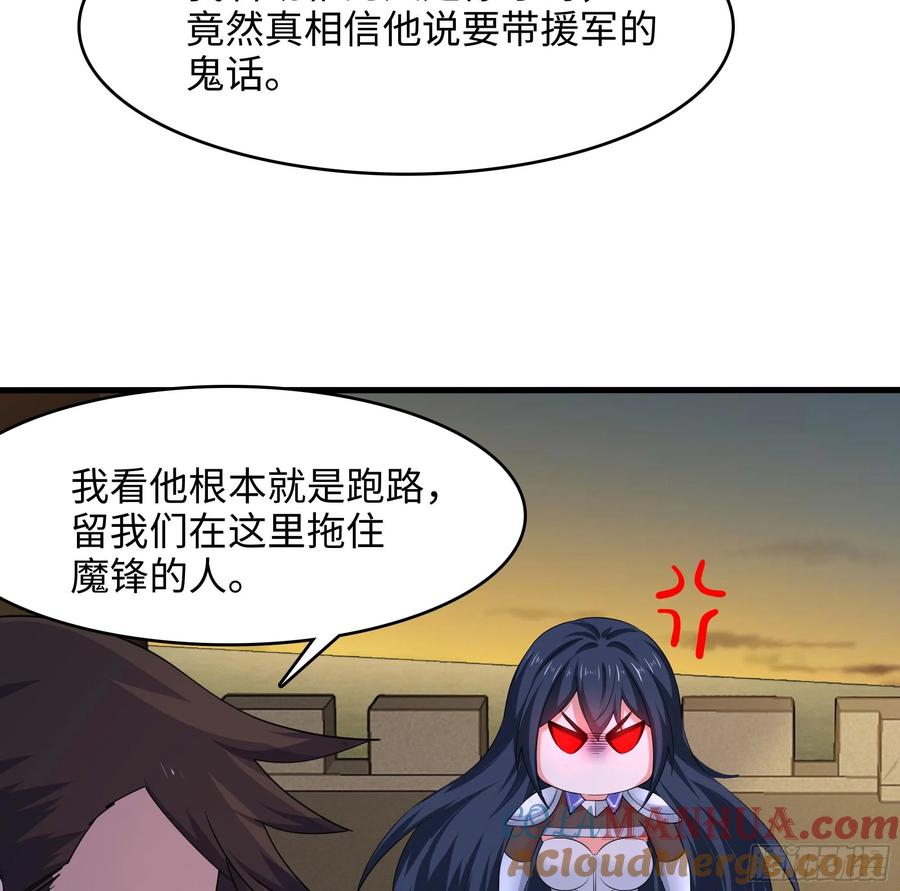 我在地府开后宫 第123话 专属武器 第17页