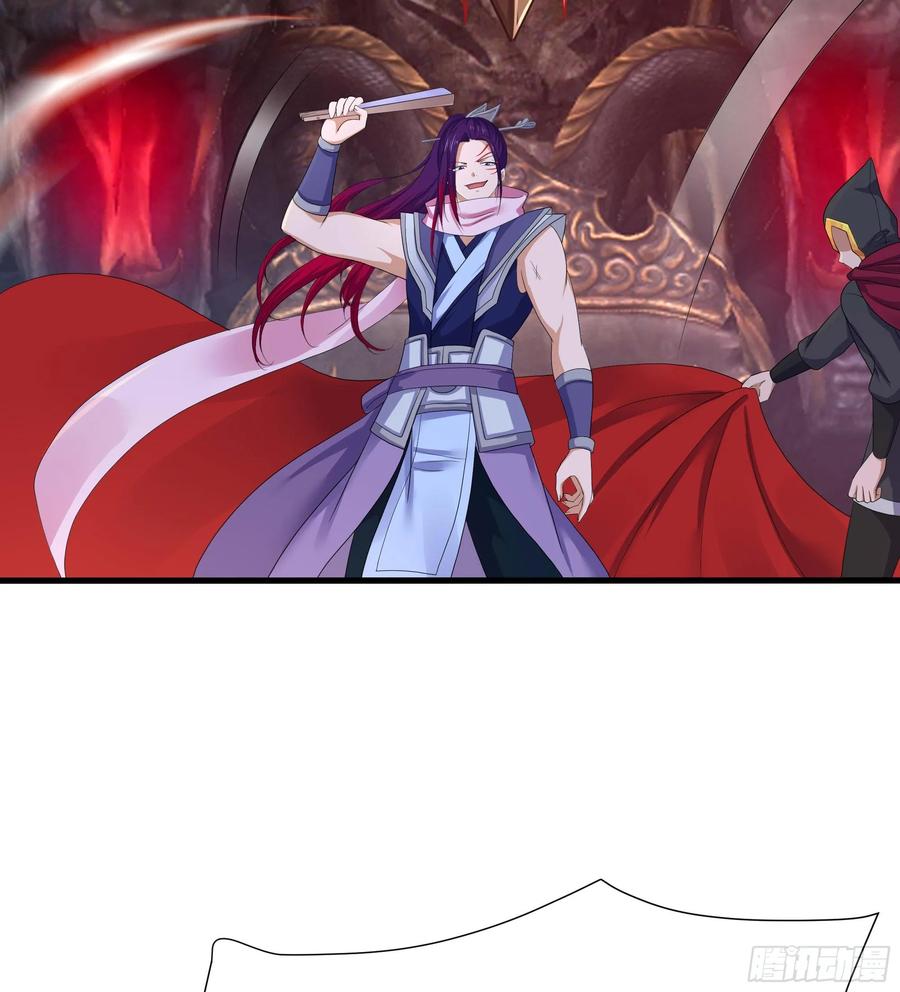 我在地府开后宫 第123话 专属武器 第46页