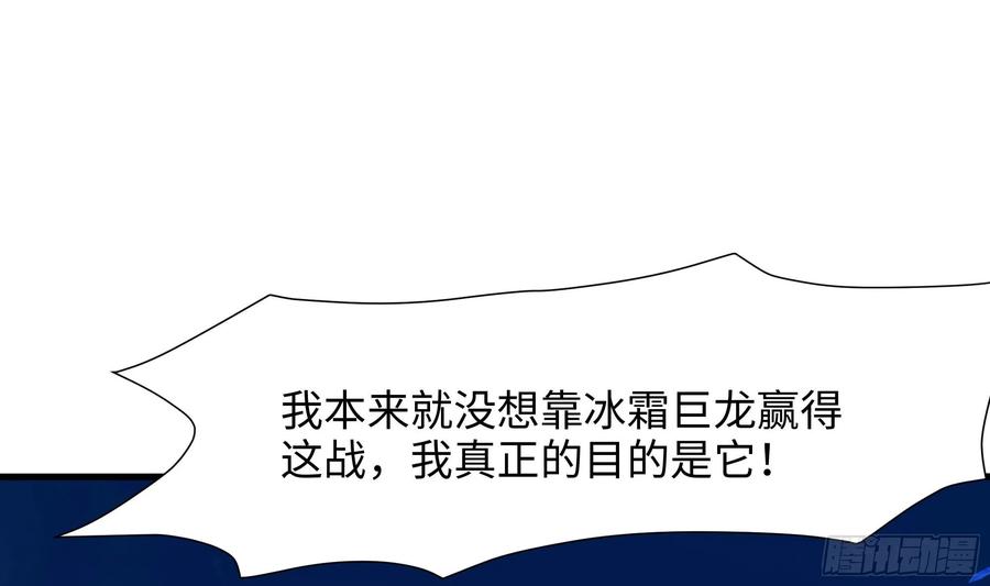 我在地府开后宫 第123话 专属武器 第99页