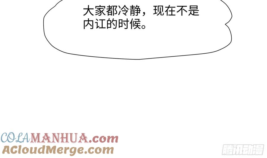 我在地府开后宫 第123话 专属武器 第25页