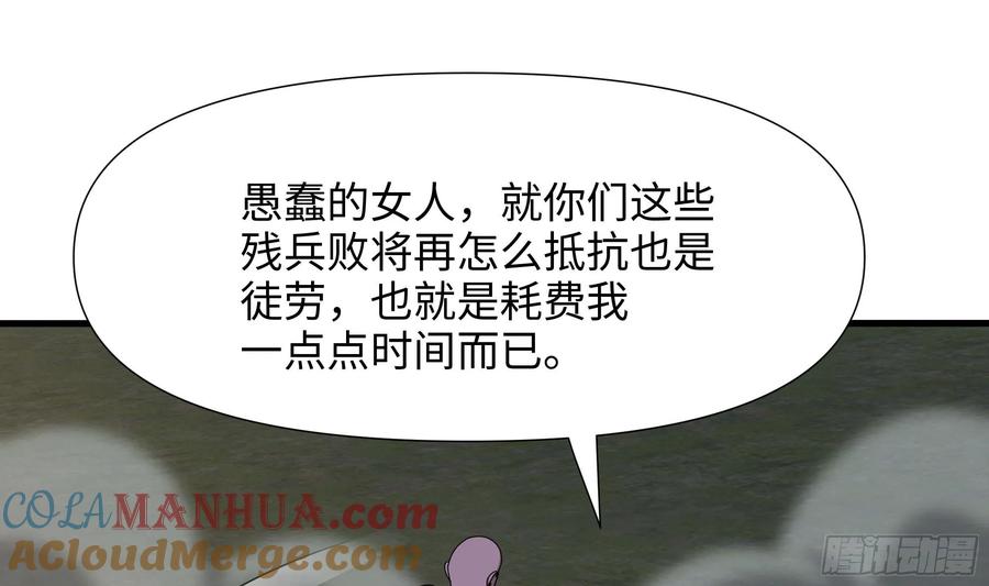 我在地府开后宫 第123话 专属武器 第41页
