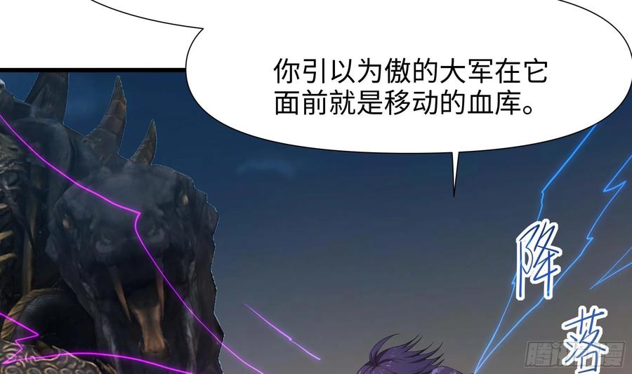 我在地府开后宫 第123话 专属武器 第80页