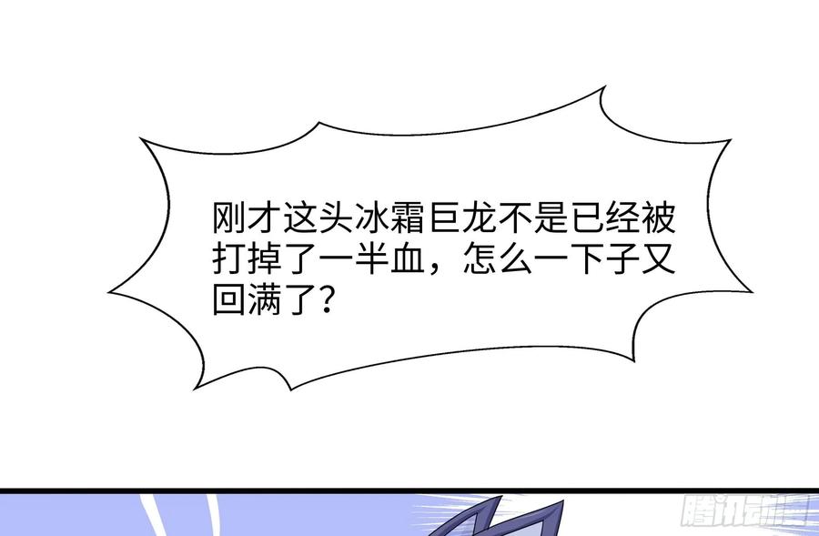 我在地府开后宫 第123话 专属武器 第76页