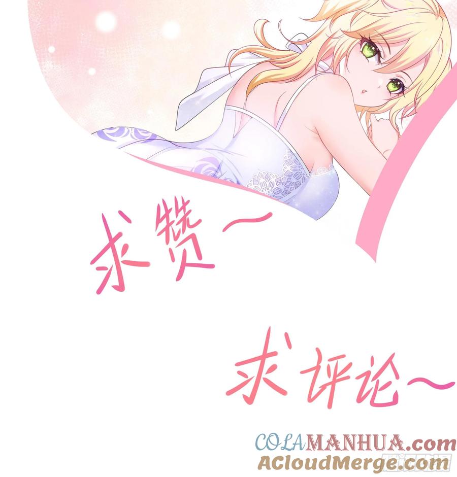 我在地府开后宫 第123话 专属武器 第105页
