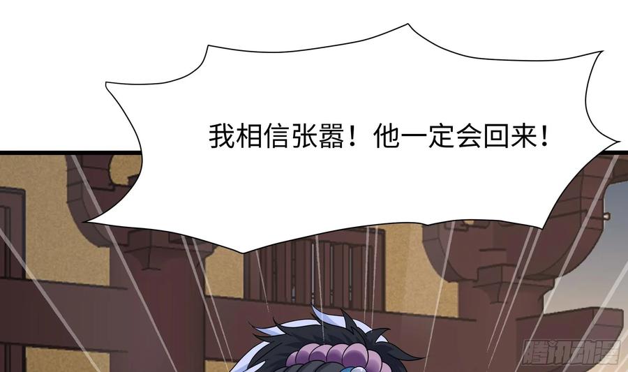 我在地府开后宫 第123话 专属武器 第27页