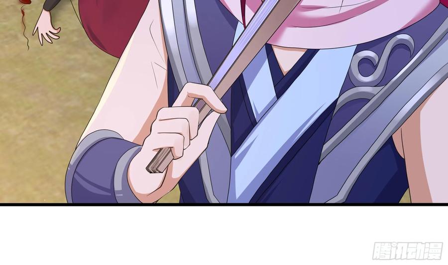 我在地府开后宫 第123话 专属武器 第43页