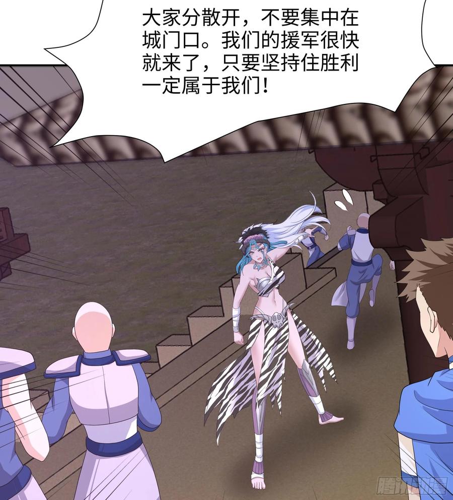 我在地府开后宫 第123话 专属武器 第47页