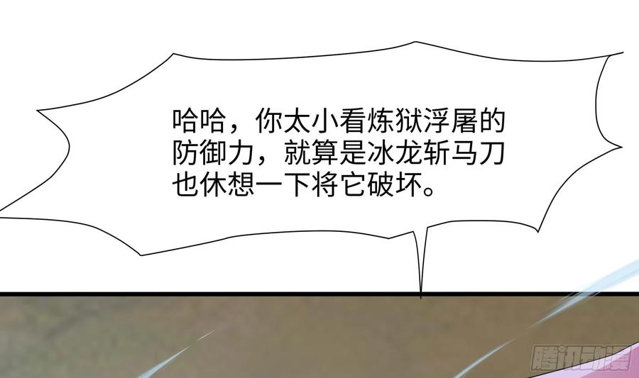 我在地府开后宫 第124话 新的投降者 第20页