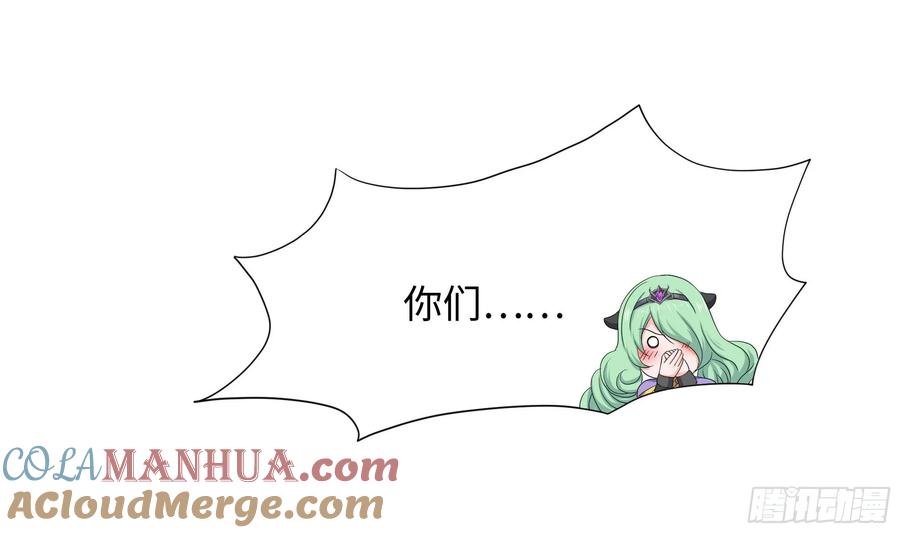 我在地府开后宫 第124话 新的投降者 第79页