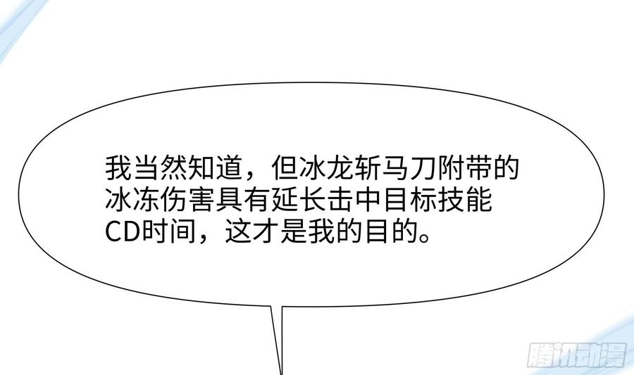 我在地府开后宫 第124话 新的投降者 第23页