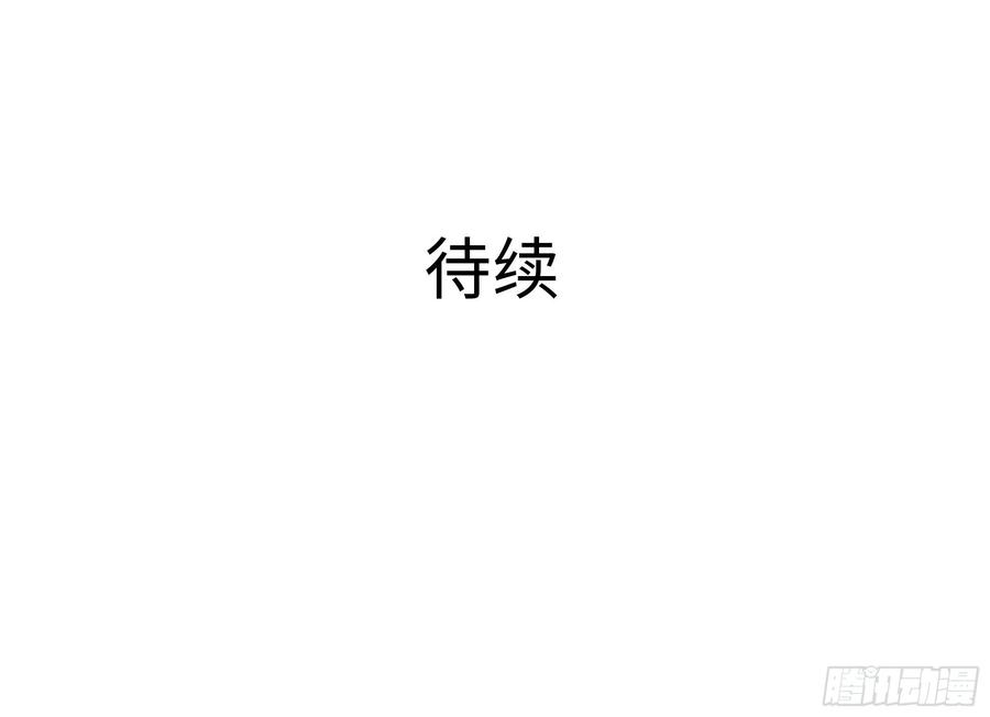 我在地府开后宫 第124话 新的投降者 第90页